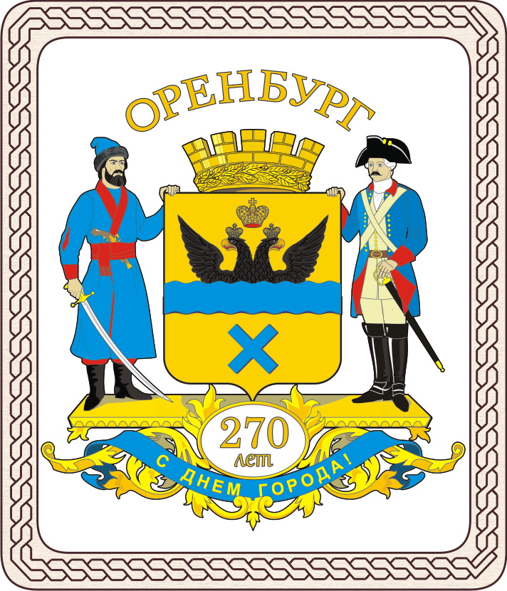 Герб оренбургской. Герб Оренбурга. Флаг Оренбурга. Символ Оренбурга. Оренбург эмблема.